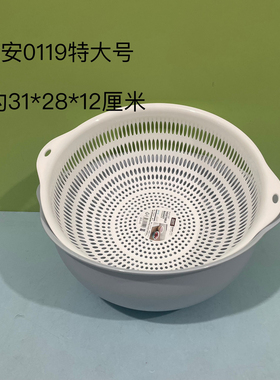 健安0119沥水筐加厚双层塑料沥水篮多用筛滤水箩滴水筛洗水果蔬菜