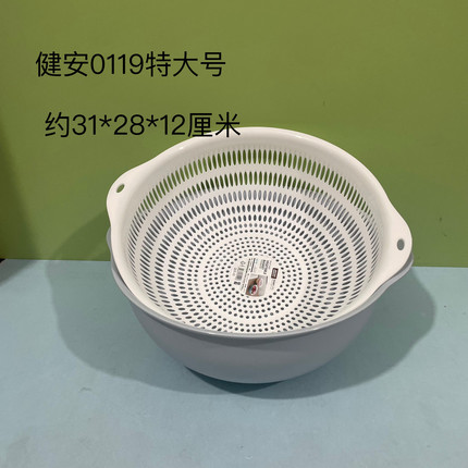 健安0119沥水筐加厚双层塑料沥水篮多用筛滤水箩滴水筛洗水果蔬菜