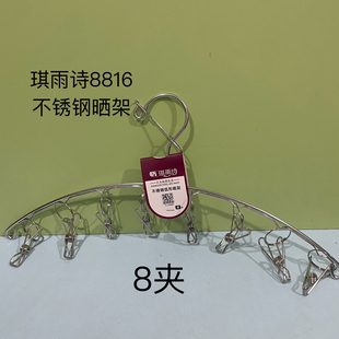 琪雨诗8816不锈钢袜子夹带夹子的晾衣架防风晾晒架晒袜子神器