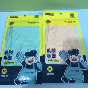 大鹏9008加厚型乳胶家务手套防滑耐磨柔软彩色中号防水39 包邮