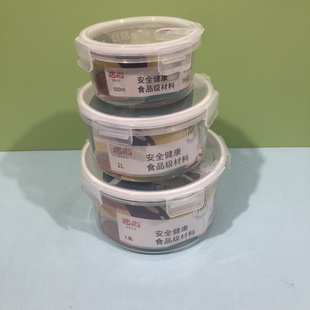 遇尚163圆形密封保鲜盒大容量加厚塑料PP耐高温微波饭盒冰箱