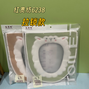 红贵纺6238拉锁式 毛绒马桶垫子通用卡通加绒坐便套 马桶坐垫冬季