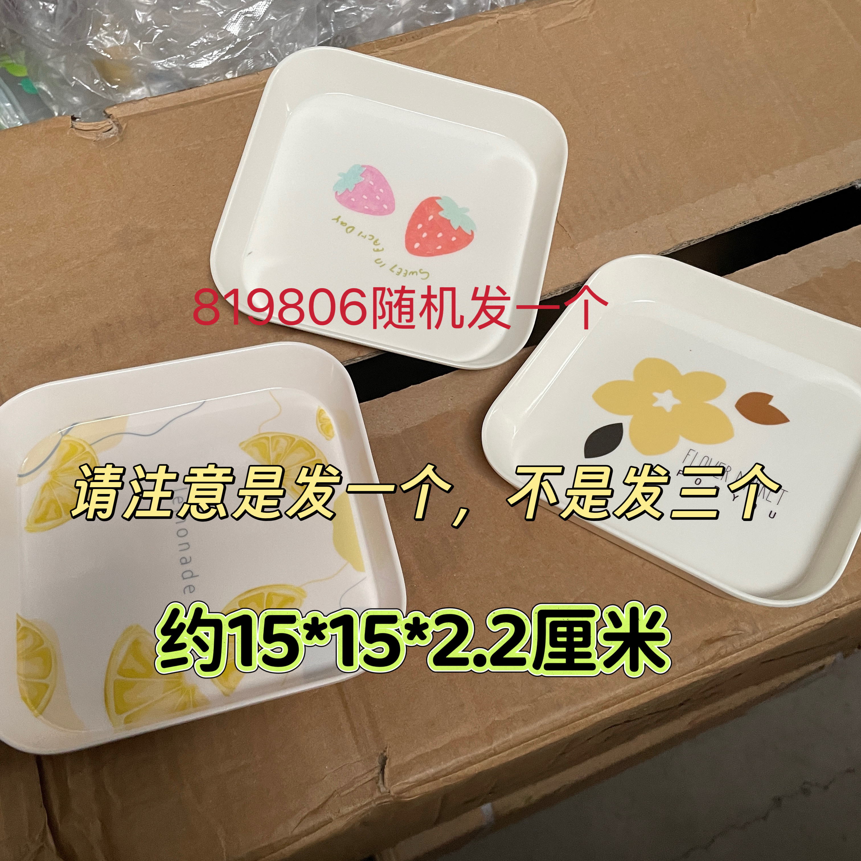 希尔819806小号方形托盘吐骨盘茶具茶盘托盘黄花放茶杯水杯创意复