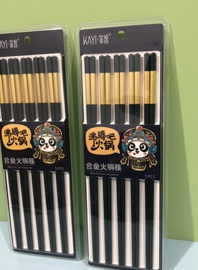 家逸4434加长合金筷火锅专用筷子高温消毒筷火锅筷加长耐高温抗菌