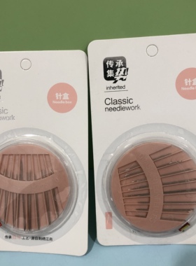 传承0006圆盘针盒家用手工布艺针套装绣花针缝衣针盒各型号钢针