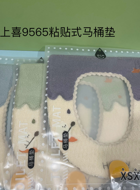 喜上喜9565毛绒卡通熊马桶垫四季通用可爱冬马桶坐垫家用坐便器垫