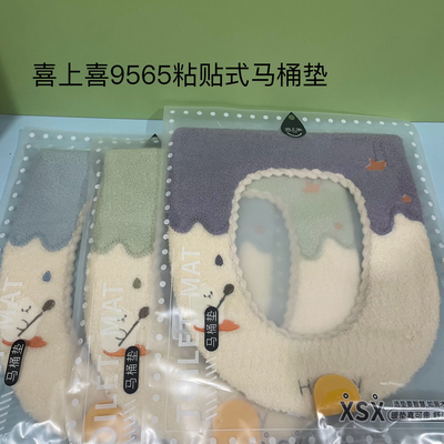喜上喜9565毛绒卡通熊马桶垫四季通用可爱冬马桶坐垫家用坐便器垫