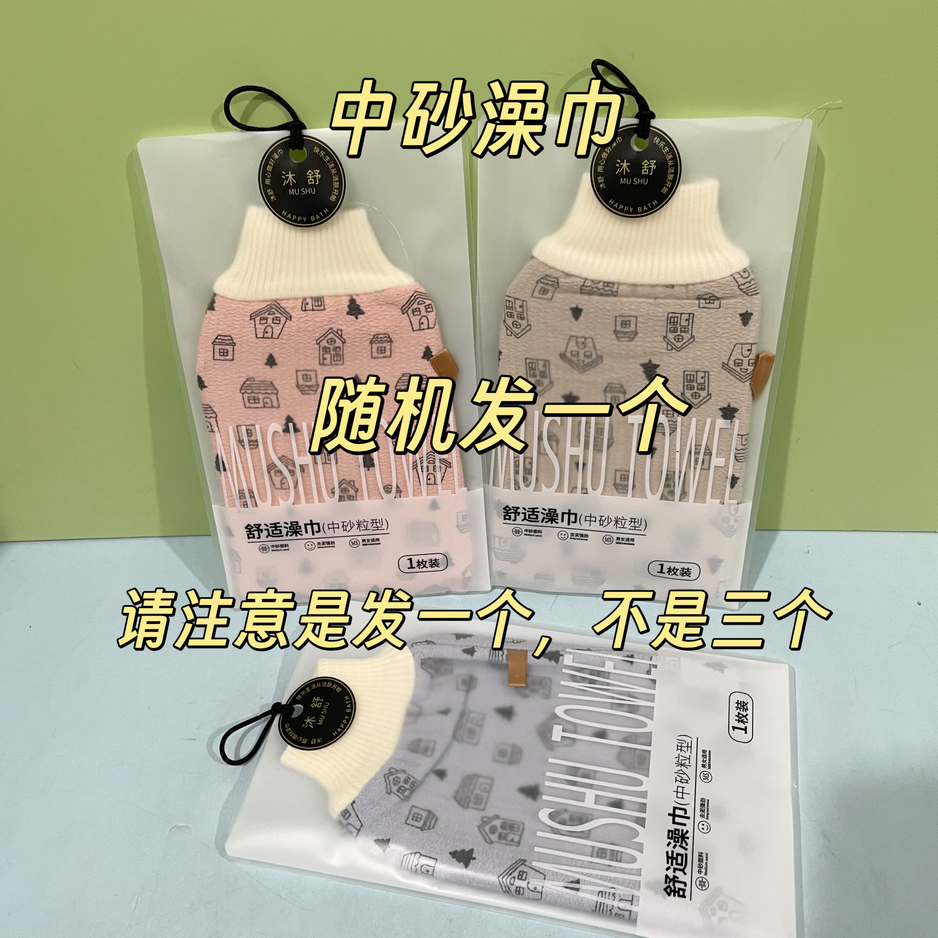 小鱼悠悠中砂型搓澡巾细腻青年潮男男士家用洗澡手套下灰