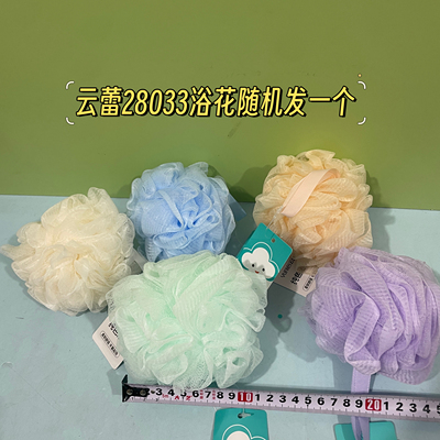 云蕾28033纯色浴花沐浴球洗澡泡泡搓背搓澡起泡球柔软不散