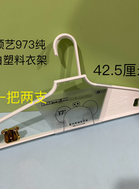 顺艺SY973星空熊白色衣架高端值创意衣撑收纳整理师专用衣柜衣撑