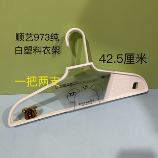 顺艺SY973星空熊白色衣架高端值创意衣撑收纳整理师专用衣柜衣撑
