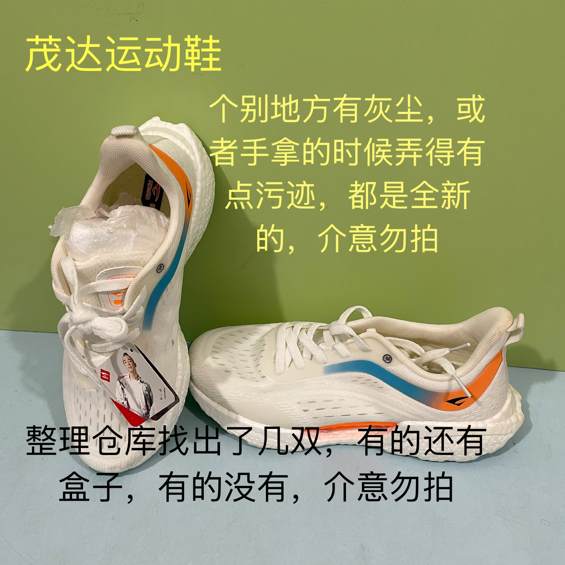茂达春夏款运动鞋男士轻便透气