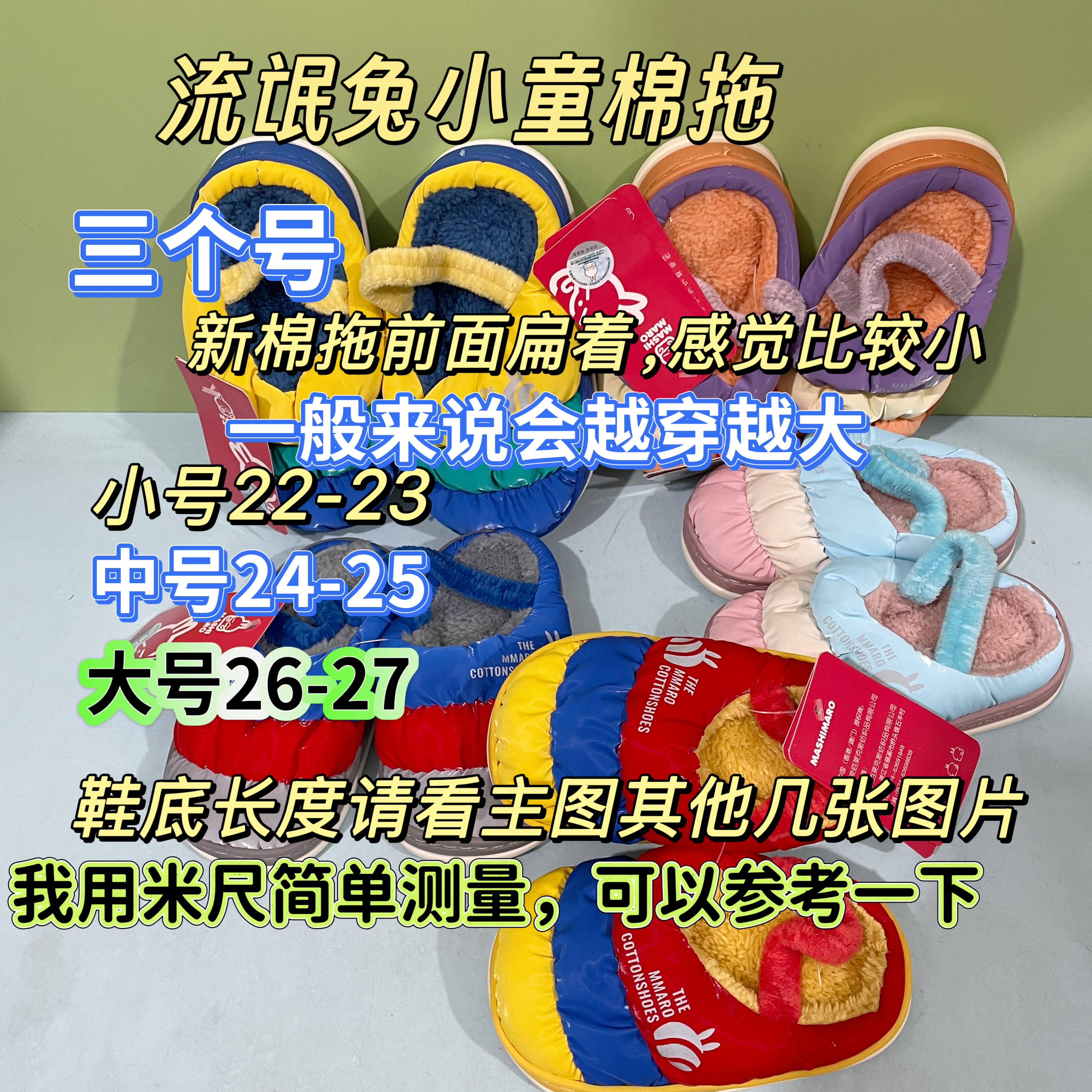 流氓兔小童棉鞋棉拖鞋冬季宝宝女大童加厚保暖厚底防滑毛毛