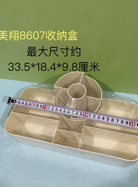美翔8607桌面化妆品收纳盒旋转分格整理箱首饰口红护肤品刷置物架