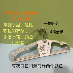 奇遇325加粗浸胶防滑衣架衣撑衣服挂半圆护肩无痕衣服架衣撑子