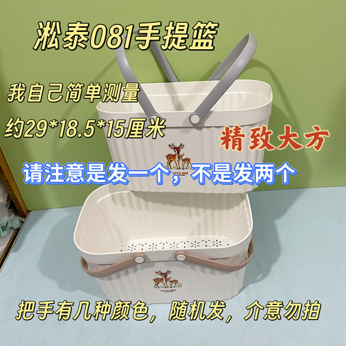 淞泰081白色手提篮塑料带把手浴筐框子白色洗澡篮带孔漏水