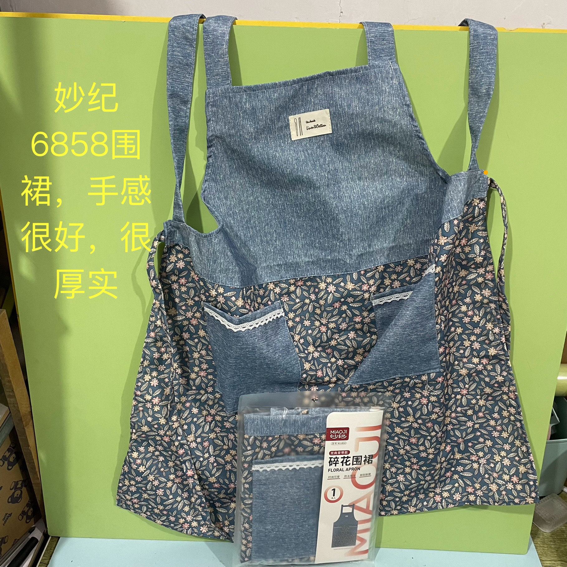 妙纪6858涤纶碎花双背带围裙成人挂脖花边女围腰厨房裙边防污家务