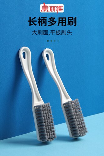美丽雅084094长柄鞋刷子家用刷子软毛清洁洗衣刷刷多功能洗