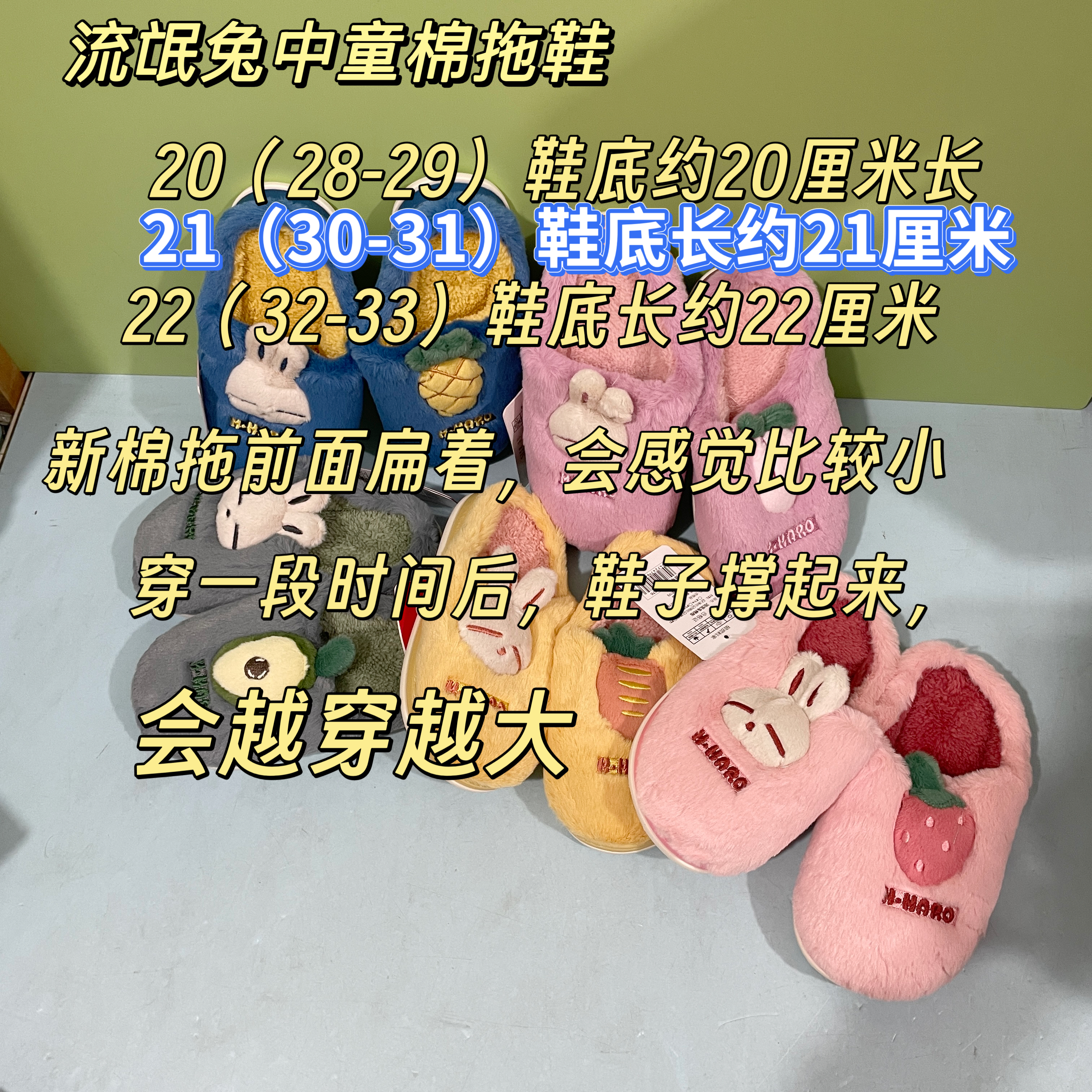 流氓兔83576中童棉鞋棉拖鞋冬季宝宝女大童加厚保暖厚底防滑毛毛