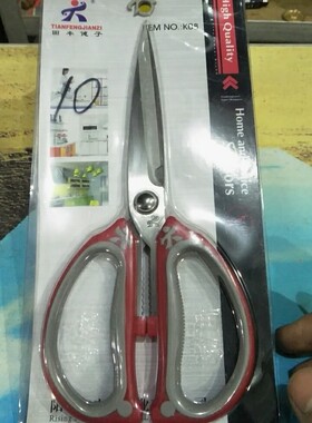 田丰健子剪刀K08家用裁缝剪厨房剪不锈钢办公剪纸多功能裁剪用品