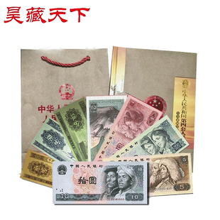 第四套人民币小小全套（尾四同）同号钞珍藏贺岁礼册F