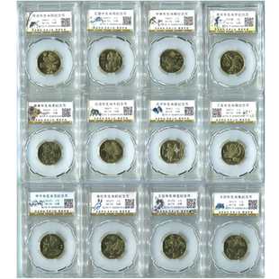 一轮十二生肖纪念币12枚2003-2014年生肖贺岁流通纪念币封装评级