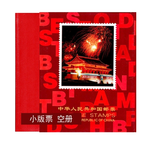 2017年年册 小版张年册空册（不含邮票）F