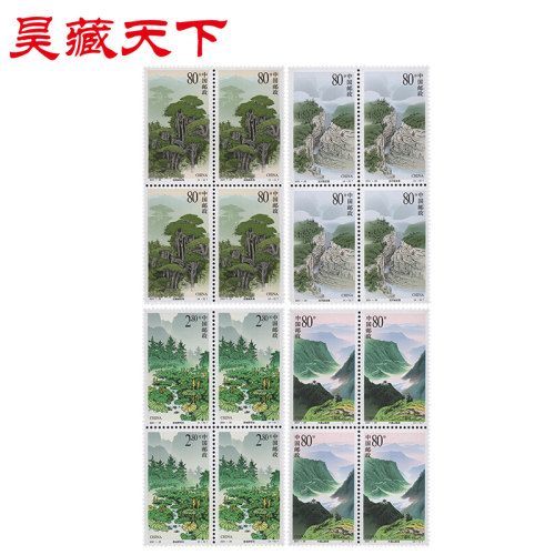 昊藏天下2001年邮票 2001-25 六盘山邮票 四方连F