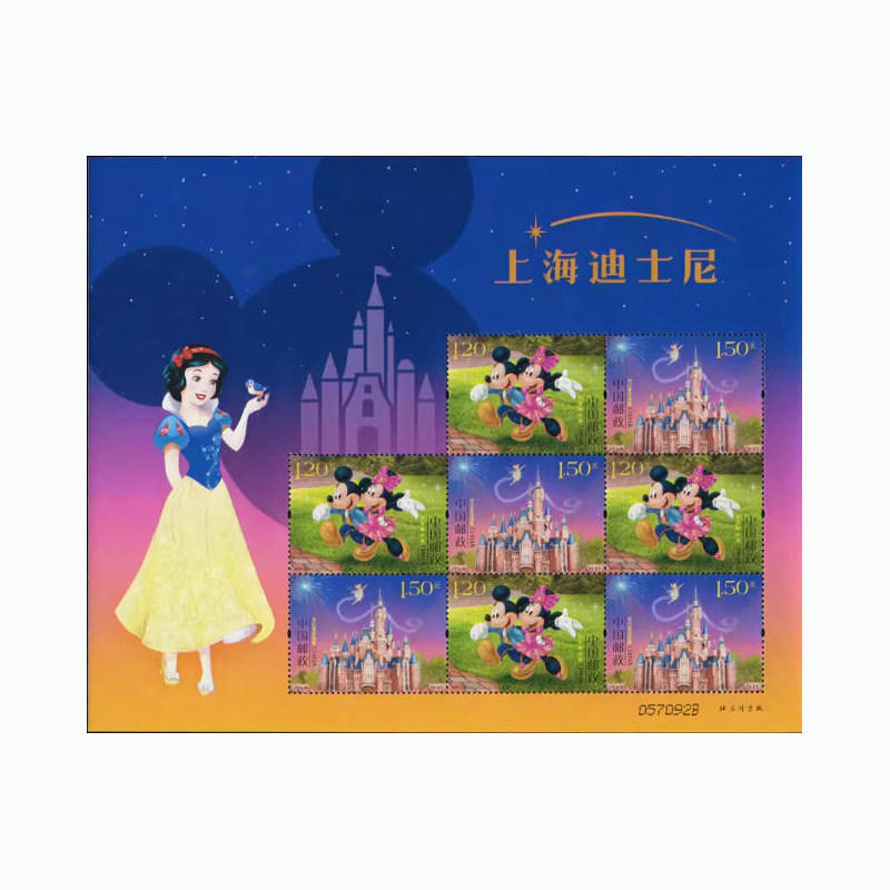 2016-14年上海迪士尼迪斯尼 特种邮票 小版张