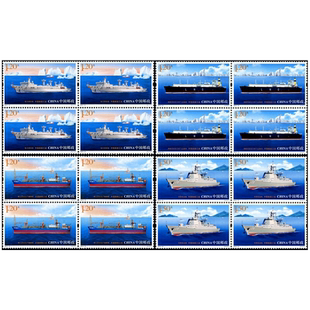 2015-10中国船舶工业 四方连邮票