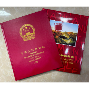 新品邮票 2025年华艺年册 含全年邮票套票 现货