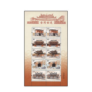2005-3 台湾古迹邮票小版张F