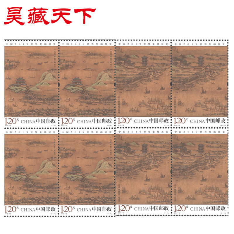 2019-12 中国2019世界集邮展览 邮票四方连F