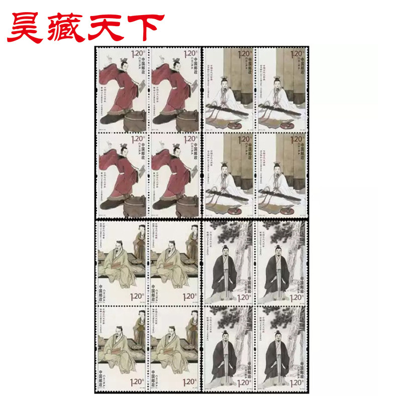 昊藏天下2013-23 中国古代文学家（三）邮票 四方连F图片