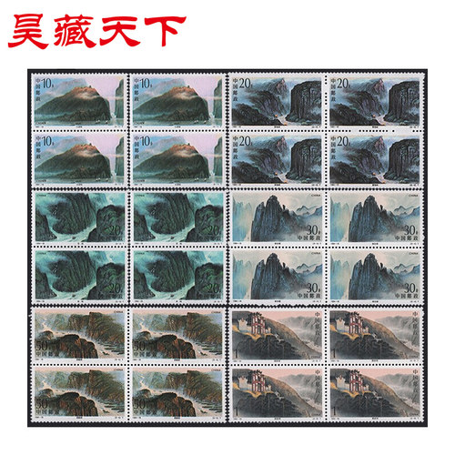 1994-18 长江三峡 邮票四方连