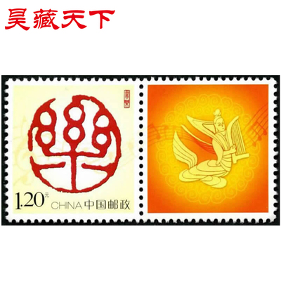 个性化邮票个20音乐邮票套票