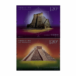 2022-5《中墨建交五十周年》纪念邮票F
