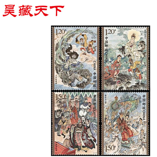 2019年邮票  2019-6 西游记特种邮票第三组套票F