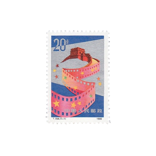 1990年T154 中国电影 邮票套票