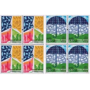 2010-13《节能减排 保护环境》特种邮票 四方连