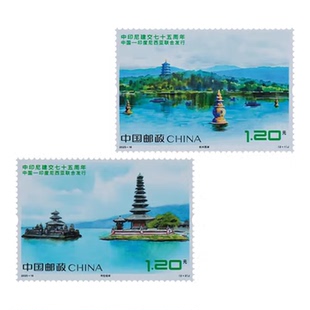 2025-16中印尼建交七十五周年纪念邮票