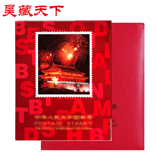 昊藏天下1994年邮票年册北方集邮年册  现货销售F
