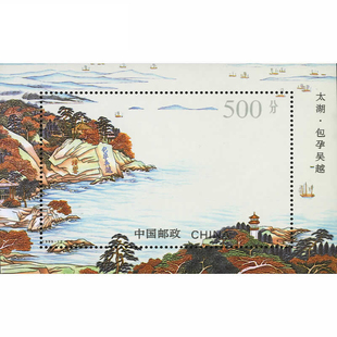 昊藏天下1995-12 太湖邮票  小型张  1995年邮票F