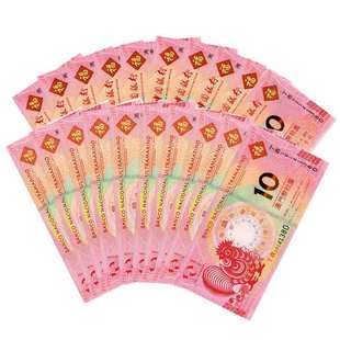 生肖纪念钞 2017年鸡年生肖对钞十连号20枚尾三同带册