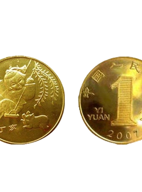 2007年猪年生肖贺岁流通纪念币一轮生肖纪念币F