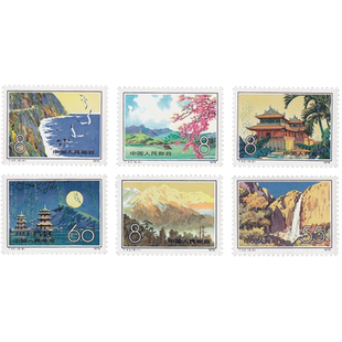 昊藏天下1979年T42 台湾风光邮票 套票F