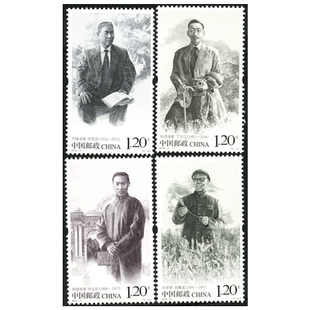 昊藏天下2016-11 中国现代科学家第七组纪念邮票 编年套票F