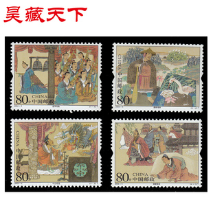 昊藏天下2004年邮票 2004-5 成语典故一 套票H