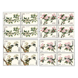 2018-6《海棠花》特种邮票四方连邮票