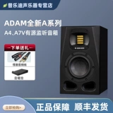 Adam Audio A4V A7V Поступил профессиональный спикер наблюдения